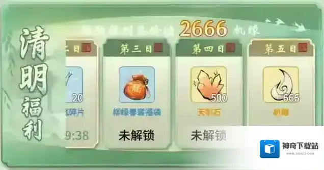 一念逍遥古宝