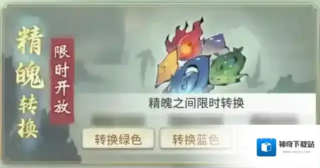 一念逍遥仙友