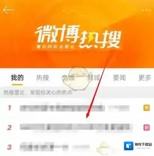 微博利用