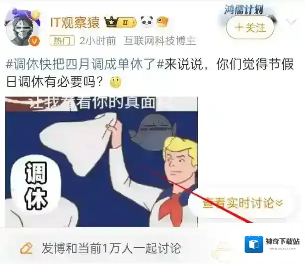 微博名人
