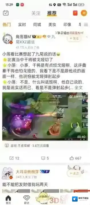 微博点击