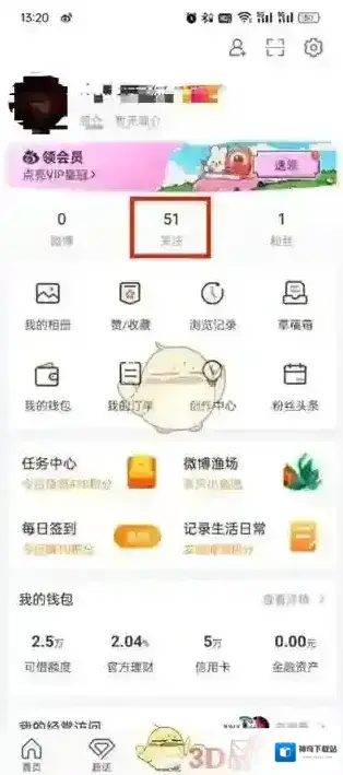 微博私信