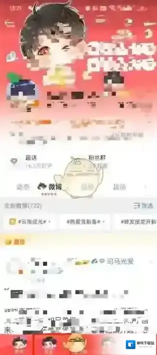 微博关注