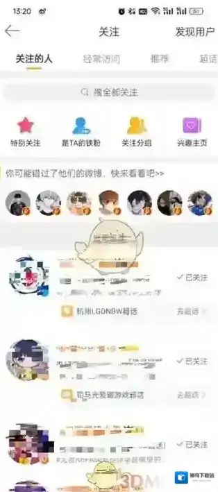 微博发送