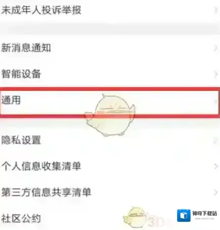 美柚点击
