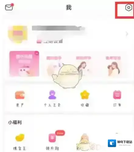 美柚字体