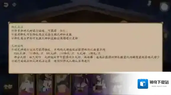阴阳师双面佛