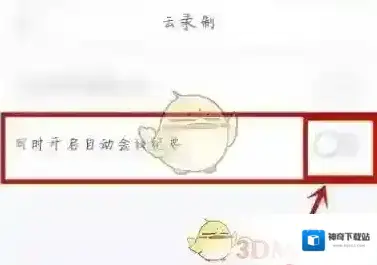 腾讯会议在我