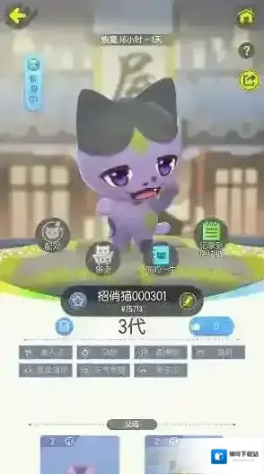 一起来捉妖专属猫怎么获得 区域链猫获取方法