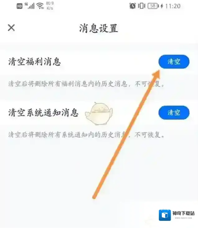 腾讯会议点击