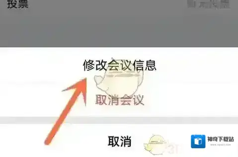 腾讯会议腾讯