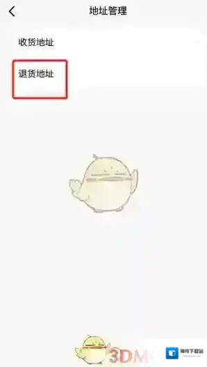 闲鱼添加