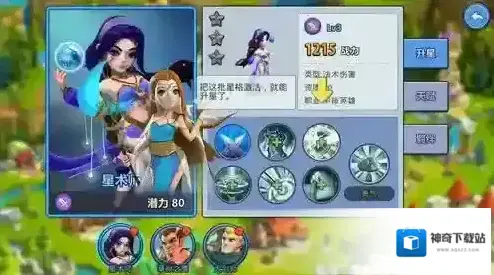 盖世英雄玩家