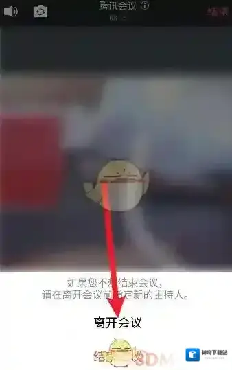 腾讯会议腾讯