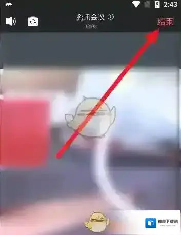 腾讯会议离开