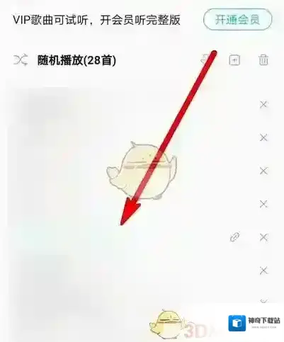 QQ音乐如下图所示