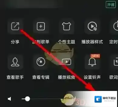 QQ音乐页面