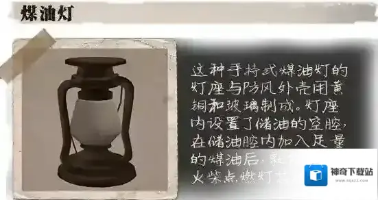 第五人格线索物证资料介绍 第五人格全道具一览