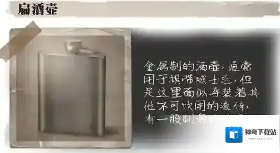 第五人格物证