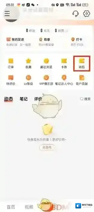 大众点评设置