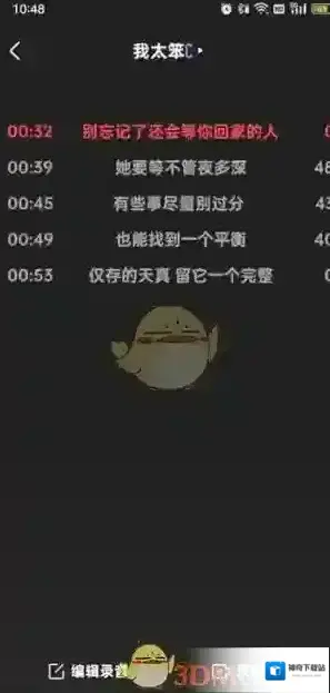 全民K歌全民