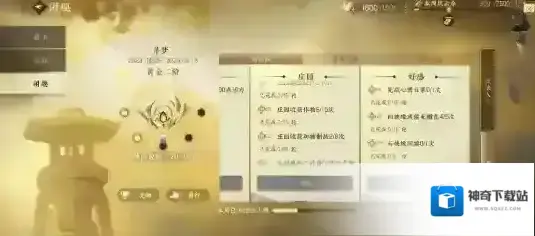 逆水寒心愿