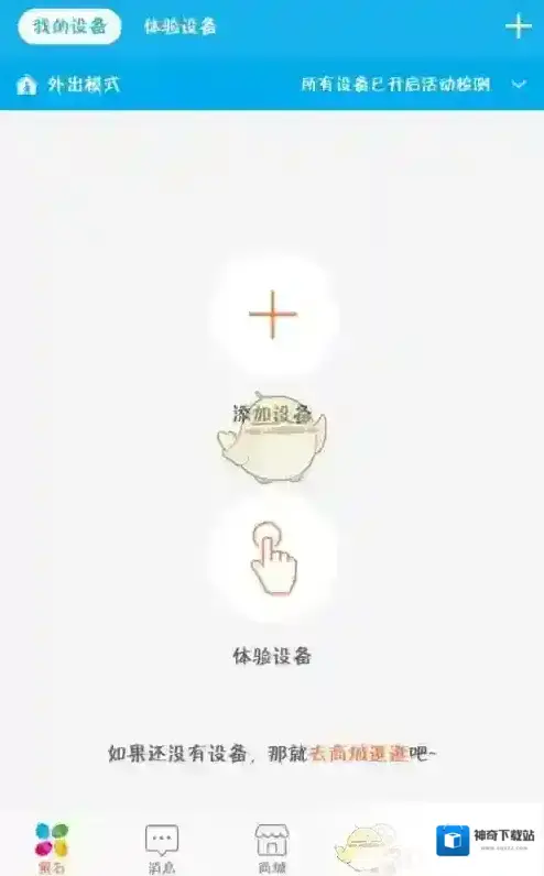 萤石云视频就会