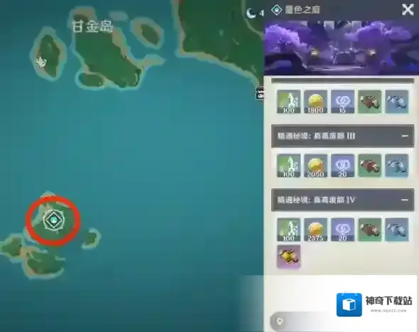 原神收集