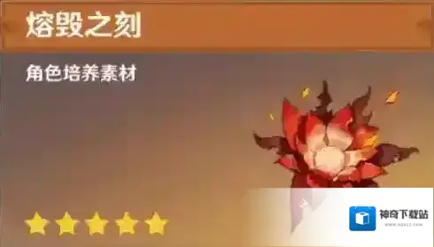 原神周本