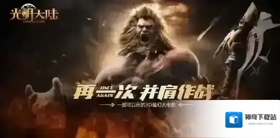 光明大陆怎么快速升级 一周满级技巧介绍