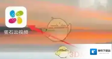 萤石云视频点击