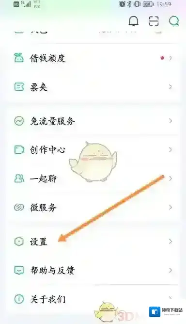 爱奇艺视频注销账号
