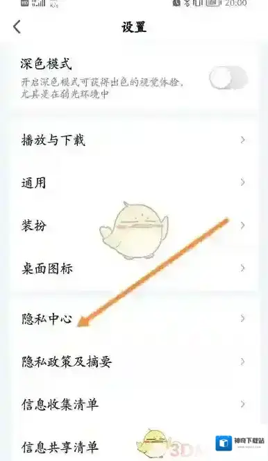 爱奇艺视频选项