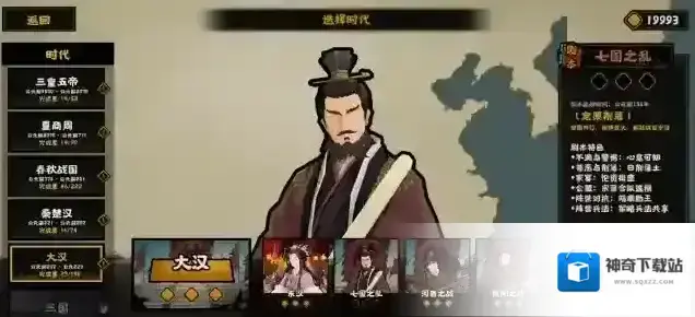 无悔华夏剧本