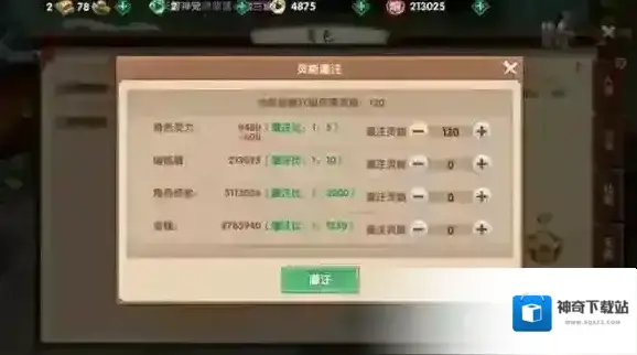 寻仙属性