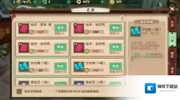 寻仙开灵