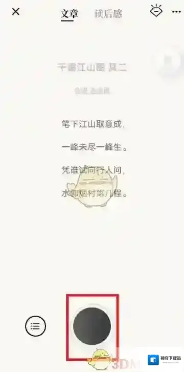 诗音朗诵