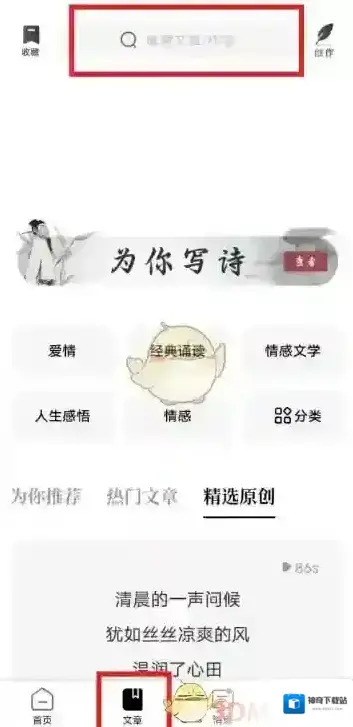诗音录制
