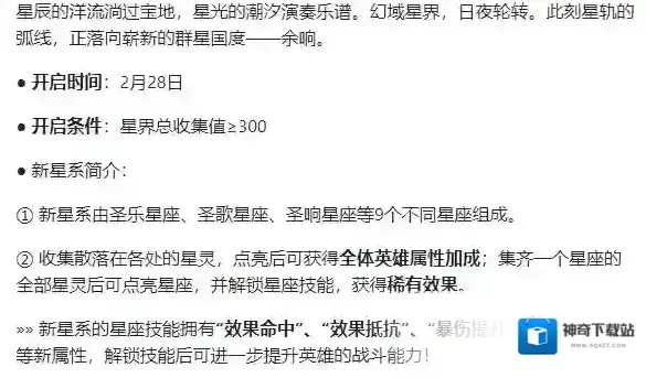 上古王冠星光