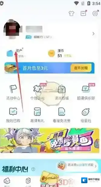 哔哩哔哩漫画数字化时代