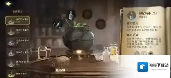 哈利波特魔法觉醒课堂积分怎么获得 积分获取攻略
