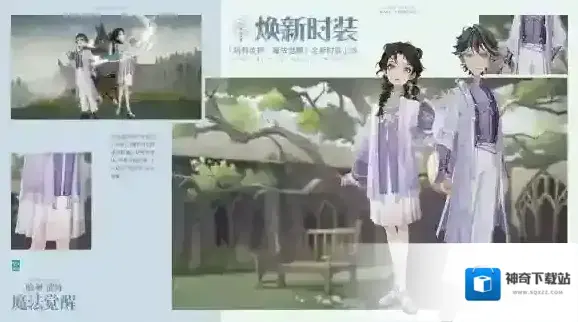 哈利波特魔法觉醒时装