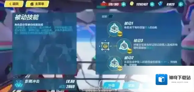 崩坏3一览
