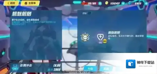 崩坏3影舞