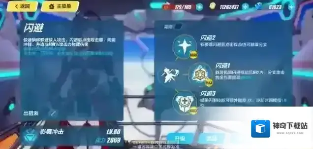 崩坏3标值