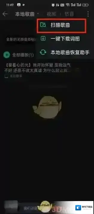 QQ音乐页面