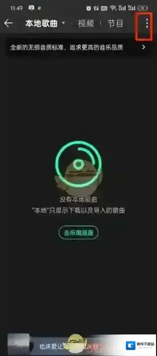 QQ音乐我们可以
