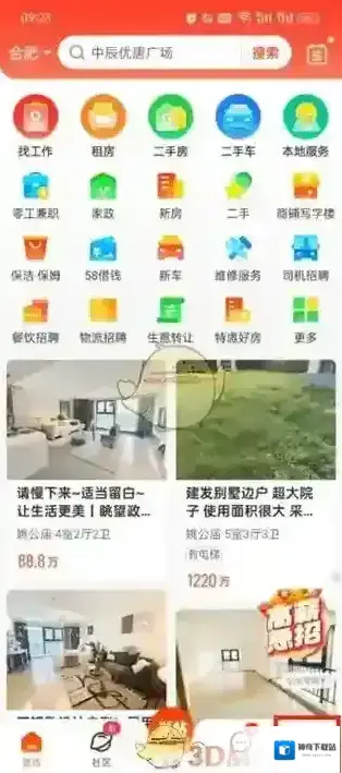 58同城点击