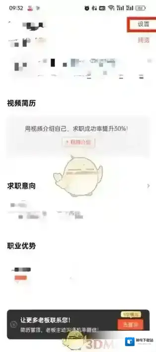 58同城求职
