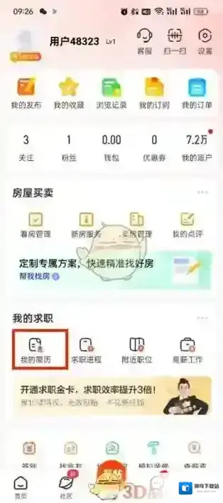58同城页面